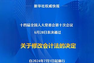 尤文跟队记者：小基恩今日恢复团队训练