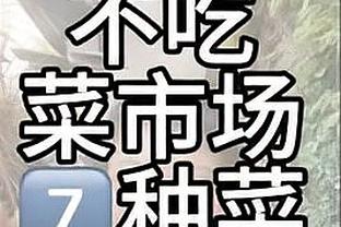 王猛：从下一季的竞争力和提升空间来看 湖人比勇士太阳更有盼头